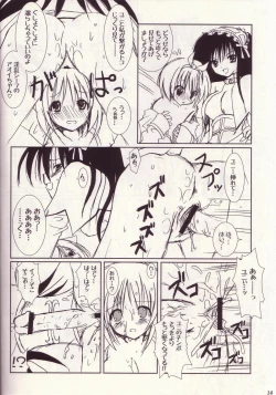 Page 13 of Lovely Poison 3