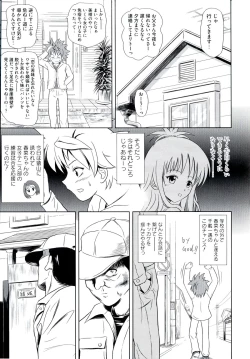 Page 139 of Geki EROVEru DARKNESS