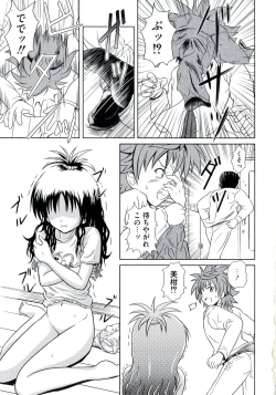 Page 145 of Geki EROVEru DARKNESS