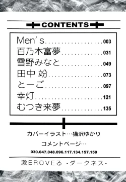 Page 4 of Geki EROVEru DARKNESS