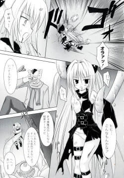 Page 59 of Geki EROVEru DARKNESS