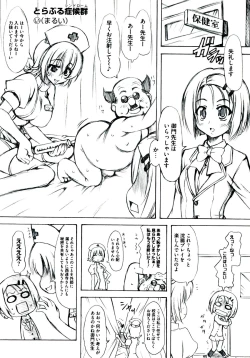 Page 105 of EROVEru －Ero Buru －ToLOVEru Eroparo Anthology