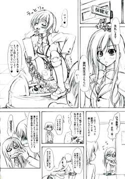 Page 110 of EROVEru －Ero Buru －ToLOVEru Eroparo Anthology