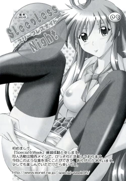 Page 60 of EROVEru －Ero Buru －ToLOVEru Eroparo Anthology
