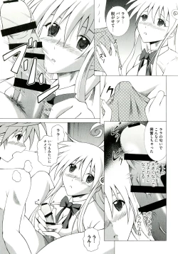 Page 63 of EROVEru －Ero Buru －ToLOVEru Eroparo Anthology