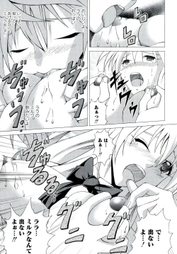 Page 75 of EROVEru －Ero Buru －ToLOVEru Eroparo Anthology