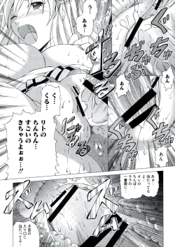 Page 76 of EROVEru －Ero Buru －ToLOVEru Eroparo Anthology