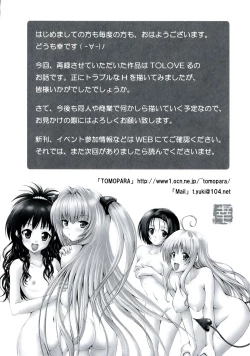 Page 80 of EROVEru －Ero Buru －ToLOVEru Eroparo Anthology