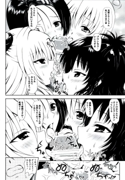 Page 90 of EROVEru －Ero Buru －ToLOVEru Eroparo Anthology