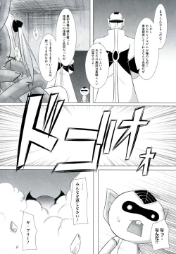 Page 9 of EROVEru －Ero Buru －ToLOVEru Eroparo Anthology