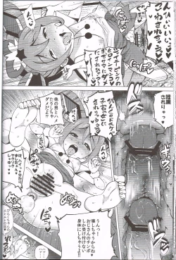 Page 17 of Pink SUMMER