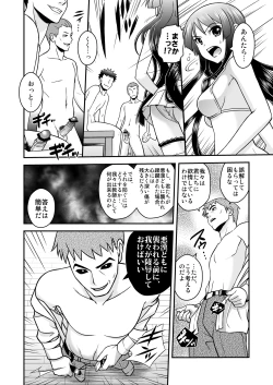 Page 13 of Houkago Ryoujoku Time