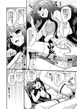 Page 21 of Houkago Ryoujoku Time