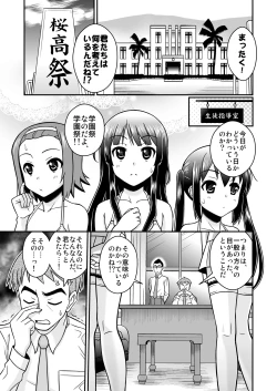 Page 4 of Houkago Ryoujoku Time
