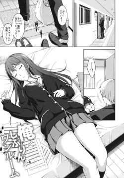 Page 3 of Ore to Shiburin to One Room