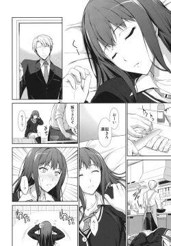 Page 4 of Ore to Shiburin to One Room