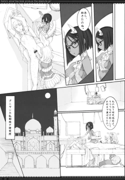 Page 2 of Mahou Shoujo 11.0