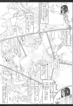 Page 4 of Mahou Shoujo 11.0