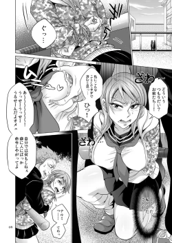 Page 5 of Seisai Shiteyaru!