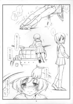 Page 12 of 「Honanie + Akiyama-dono Sennyudaisakusen」