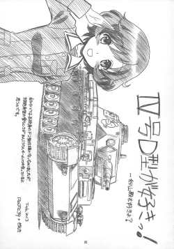 Page 25 of 「Honanie + Akiyama-dono Sennyudaisakusen」