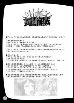 Page 2 of Midarezaki Joshuu Kaizoku