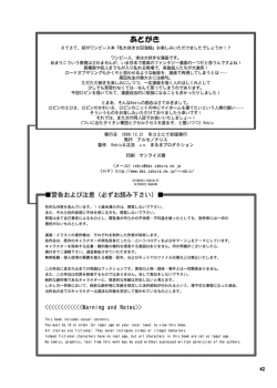 Page 41 of Midarezaki Joshuu Kaizoku