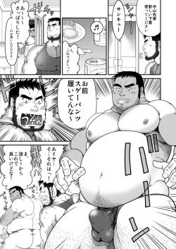 Page 16 of Minna Yatteruka?