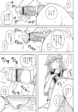 Page 17 of TS Gakuen Wonderful 2