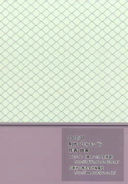 Page 32 of TS Gakuen Wonderful 2