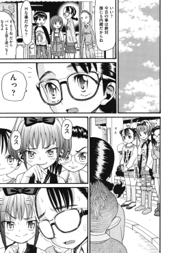 Page 102 of Usagi no Koe