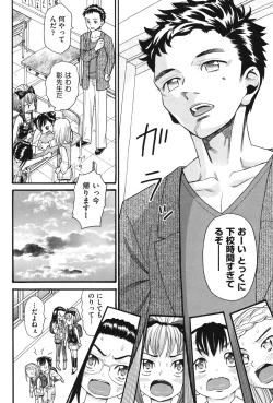 Page 111 of Usagi no Koe