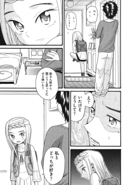 Page 130 of Usagi no Koe