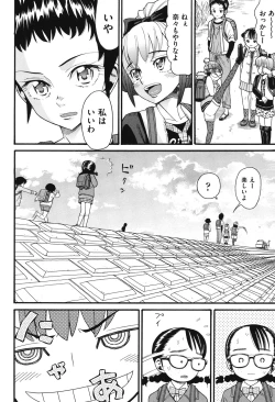 Page 33 of Usagi no Koe