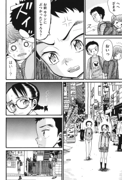 Page 57 of Usagi no Koe