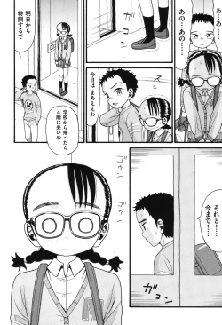 Page 59 of Usagi no Koe