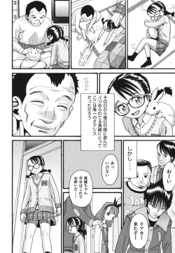 Page 5 of Usagi no Koe