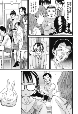 Page 8 of Usagi no Koe