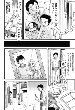 Page 101 of Usagi no Koe