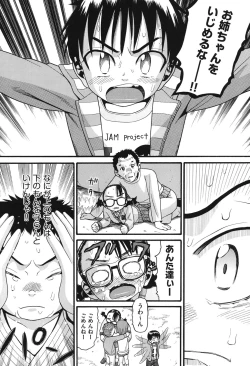 Page 110 of Usagi no Koe