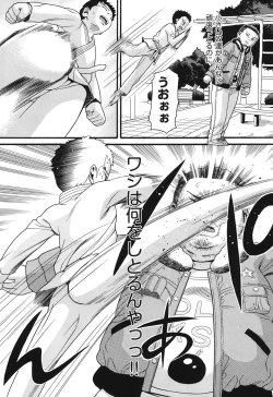 Page 111 of Usagi no Koe