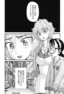 Page 120 of Usagi no Koe