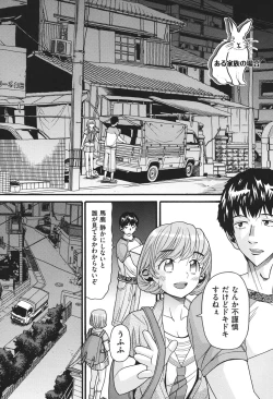 Page 142 of Usagi no Koe