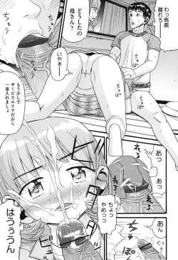 Page 152 of Usagi no Koe