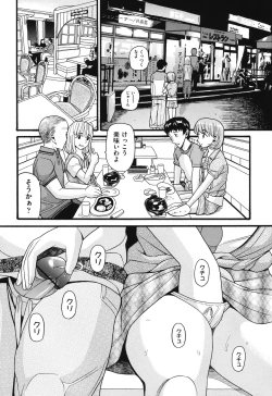 Page 153 of Usagi no Koe