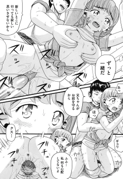 Page 162 of Usagi no Koe