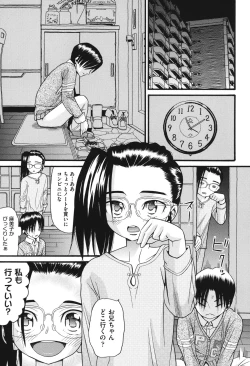 Page 2 of Usagi no Koe