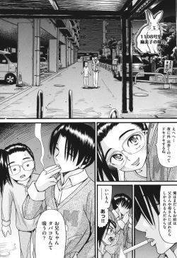 Page 3 of Usagi no Koe