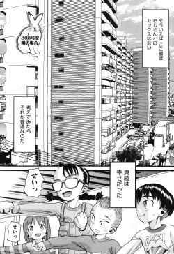 Page 47 of Usagi no Koe