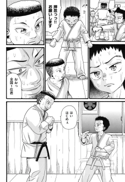 Page 49 of Usagi no Koe